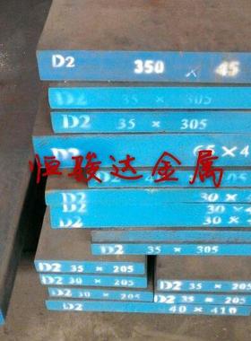 D2 DC53 SKD11 Cr12Mo1Vi冷作模具钢耐磨韧性高硬度合金工具钢
