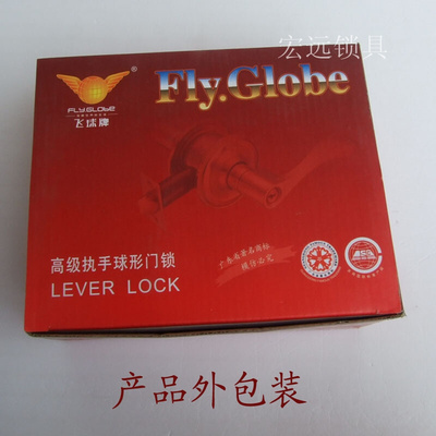 。飞球201球锁/房门锁室内卧室球形锁/不锈钢防盗执手锁/室内球型