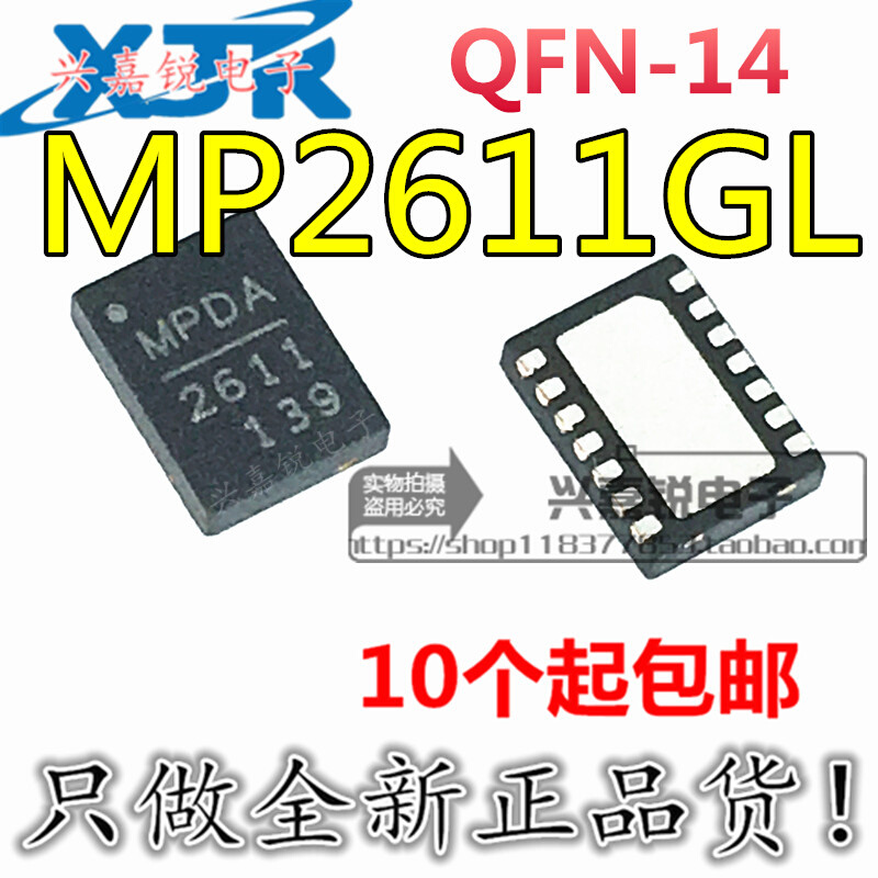 。MP2611 MP2611GL-LF-Z丝印MPDA 2611全新原装QFN14电源芯片