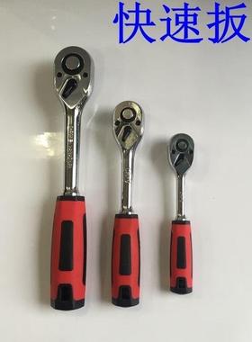 示达快速棘轮扳手 快速飞扳 小飞中飞大飞11902 12902 13902