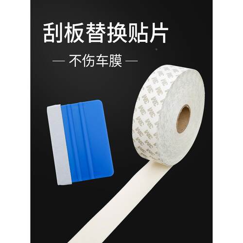 汽车改色刮板绒布改色膜刮板替换布专用改色绒布帖片天鹅绒柔软