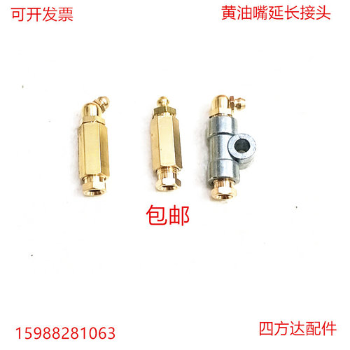 。定制加长延伸黄油嘴油嘴接头固定黄油嘴6mm4mm铜双通油嘴组件加