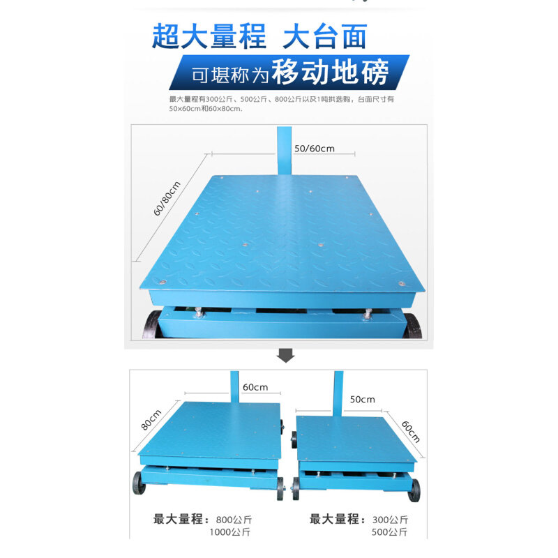 。上海友声XK3100-B2+电子称计重500KG1吨带轮子电子秤地磅60x80c