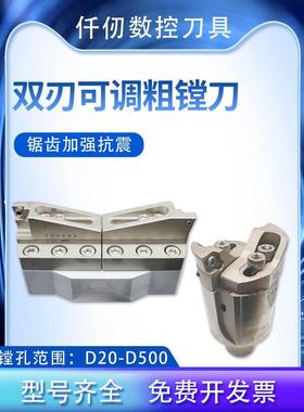 双刃粗镗刀YBH加工中心可调式锯齿加强镗孔刀BST桥式大孔径镗刀头