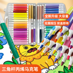 色儿童不褪色丙烯画笔 三角杆丙烯马克笔幼儿园无毒优艺多水洗美术水性速干涂鸦彩色笔动漫绘画设计12