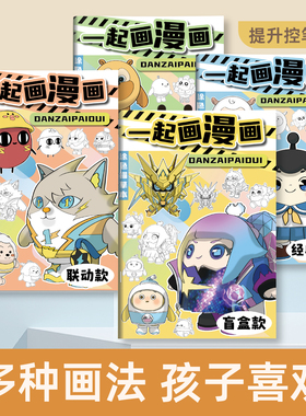 蛋仔盲盒女孩描摹绘画本儿童涂色基础人门描红临摹画册描红素描线稿动漫卡通画画本幼儿园小学生手绘画本派对