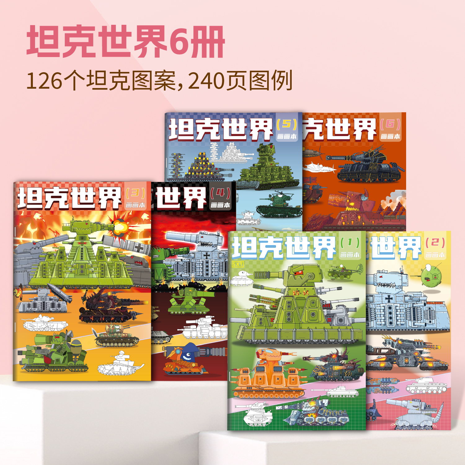 KV44描摹本坦克世界军事模型素描线稿临摹画册儿童涂色益智玩具画