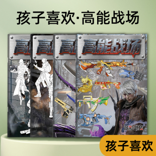 怀特和平精英描摹本地铁逃生追击弗拉迪掌控者篇画本地铁狼王阿尔法让孩子易上手一描就会画儿童趣味涂色画本