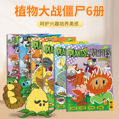 彦和描红本儿童游戏漫画