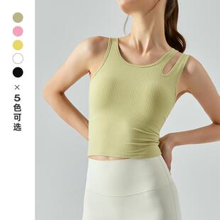 罗纹修身显瘦瑜伽服上衣背心带胸垫休闲外穿跑步运动锻炼健身服女