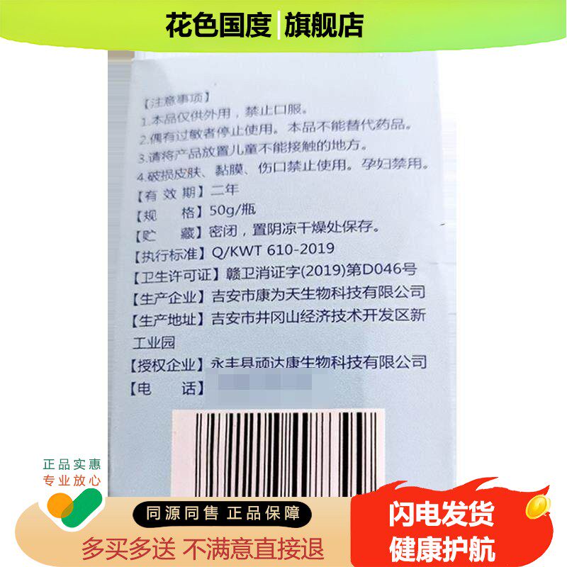 正品白鹤灵枝植物真菌王(买2送1/买5送4)顽固皮肤止痒膏50克