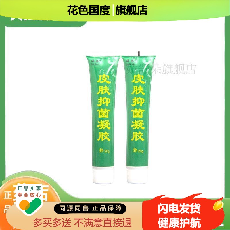 【买2送1】冰蟾换皮素乳膏软膏草本乳膏软膏外用软膏抑菌乳膏正品