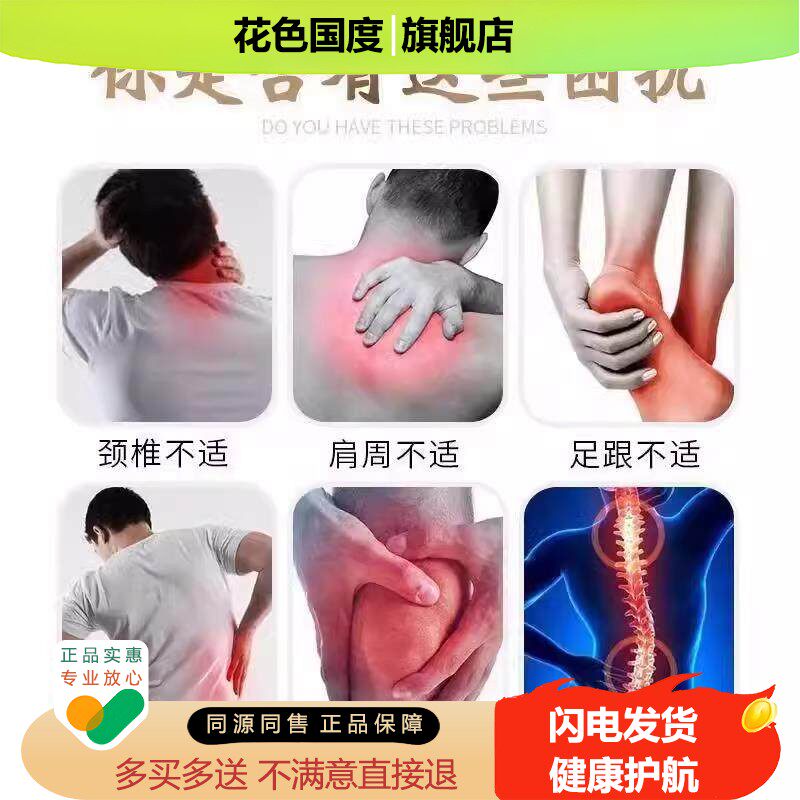 正品守诚堂骨愈灵穴位压力刺激贴10贴/盒