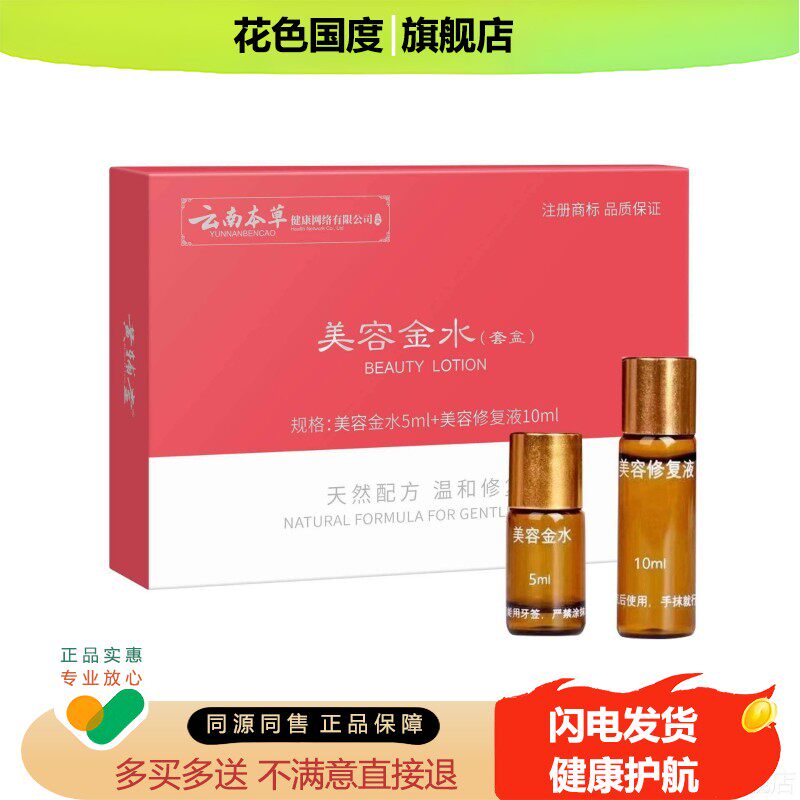 官方正品现货云南本草美容金水点痣膏去尤去痣子肉粒