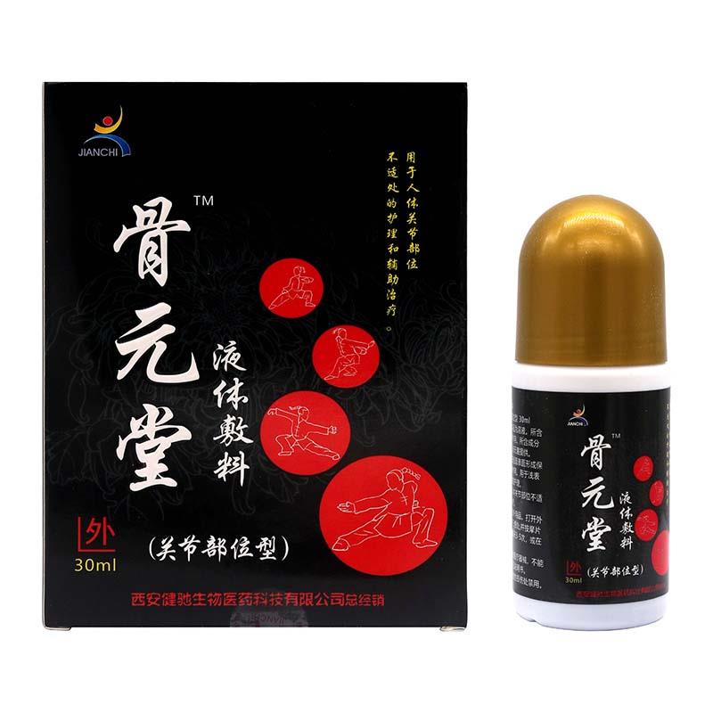 健驰骨元堂液体敷料（关节部位型）30ml/盒