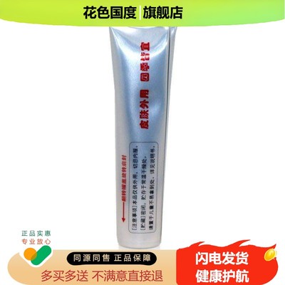 【买二送一】滇南奇草草本抑菌乳膏正品外用滇南奇草抑菌软膏