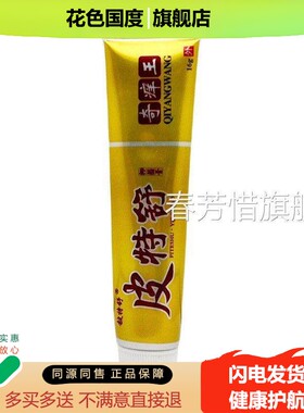 铍特舒皮特草本乳舒膏1g 60375