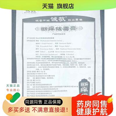 诚敬断痒膏皮肤成人老人全身可搭外用乳膏