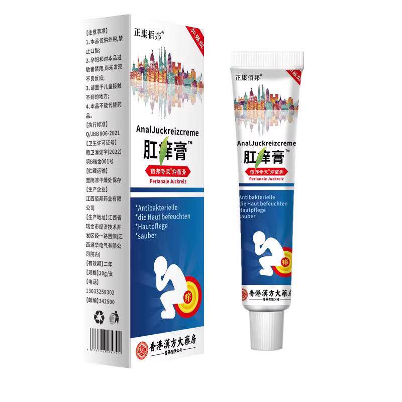 邹润安肛痒膏软膏清洁抑菌舒缓不适久坐突出辣痒痔立克天猫正品