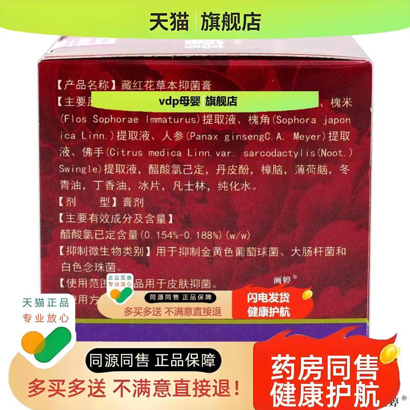 买1送1】绿立舒藏红花洁阴宝草本20g/瓶妇科女性私处温和护理