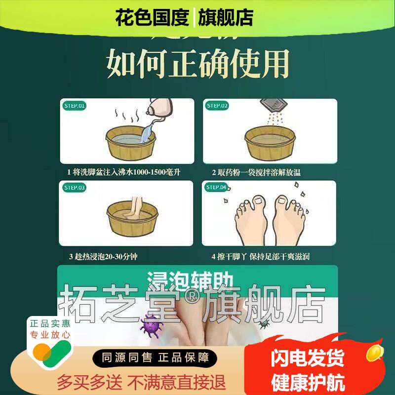 南慈堂艾草足光粉汗脚臭脚泡脚粉脚臭粉足光粉散