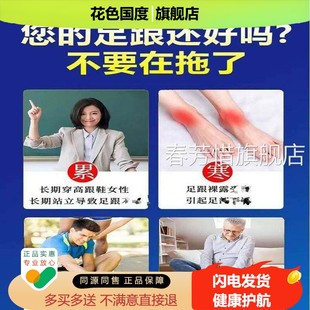 德夫俄罗足跟蒂贴足底筋膜脚跟腱后跟下地足部受寒坐骨胯骨贴膏