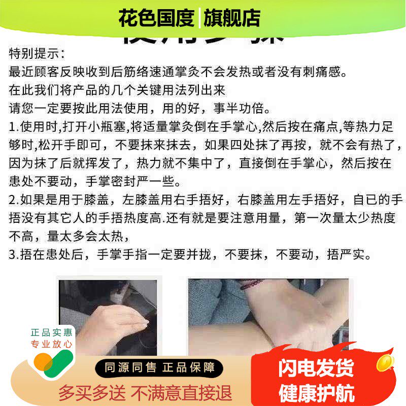 广东太阳神筋络速通加强型掌灸液太阳神灸经络速通正品官方旗舰店