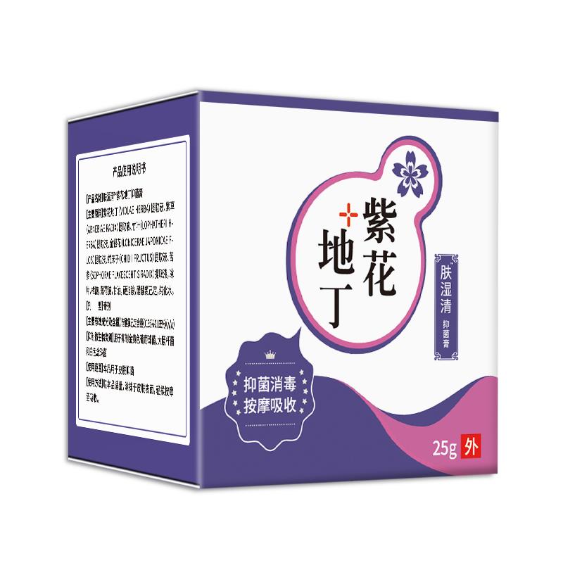 紫花地丁透皮抑菌膏药膏官方旗舰店江西百年康御棠堂外用草本软膏