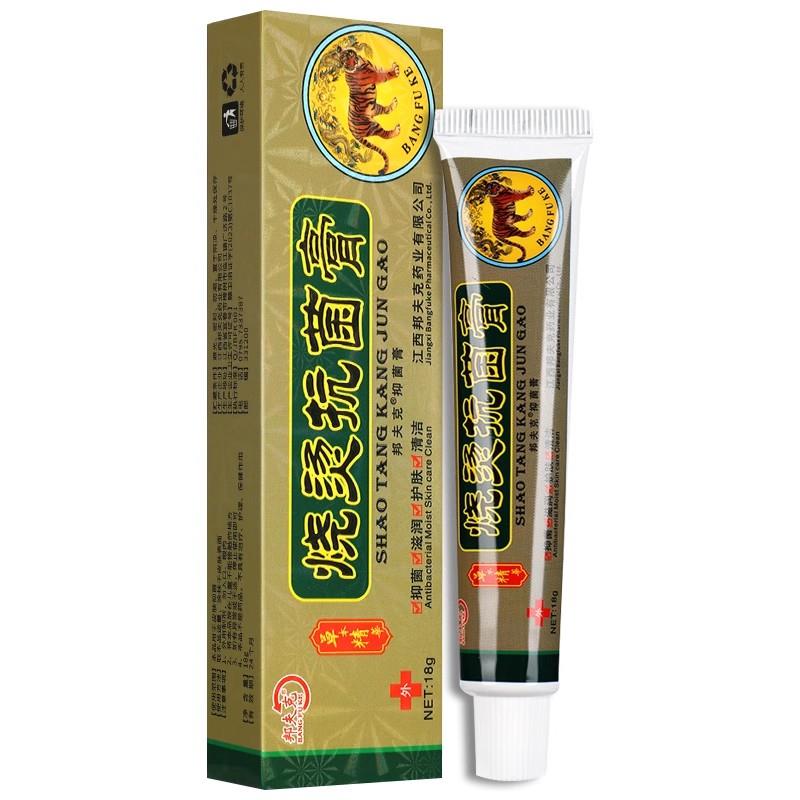 美肤烧烫伤药膏厨房电焊压力锅开水烫伤烧伤皮肤外用正品湿润烫伤