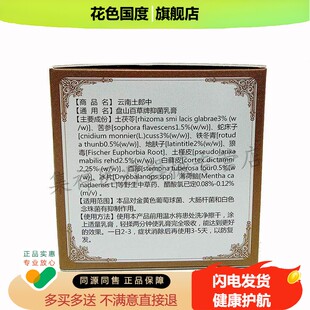 买2发3】正品盘山百草云南土郎中乳膏25g/盒