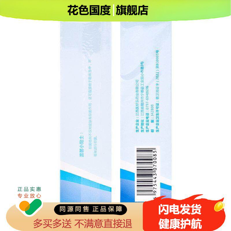 真菌克星抑菌乳膏智龙堂真菌克星抑菌乳膏皮肤止痒软膏喷剂手足组