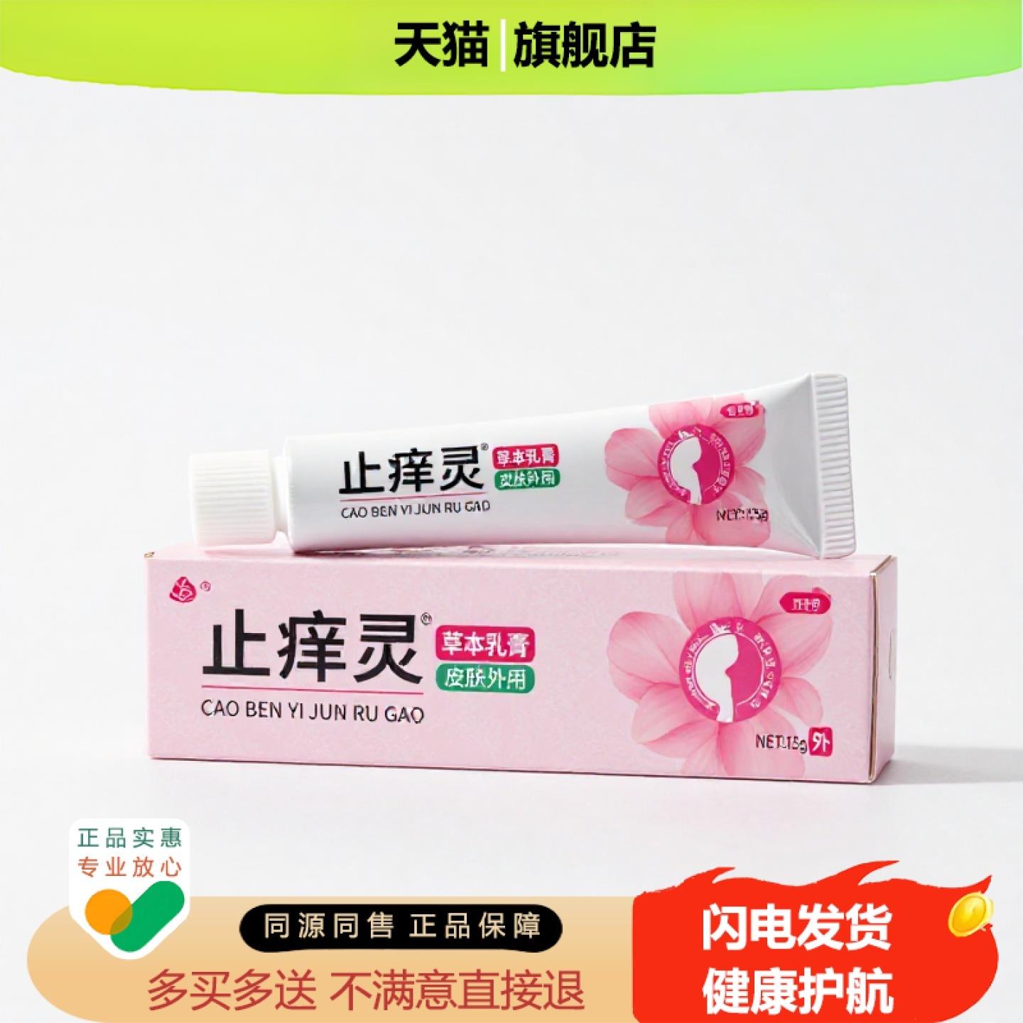 买1赠1灵官方正品独家传承进口配方消食护理灰甲