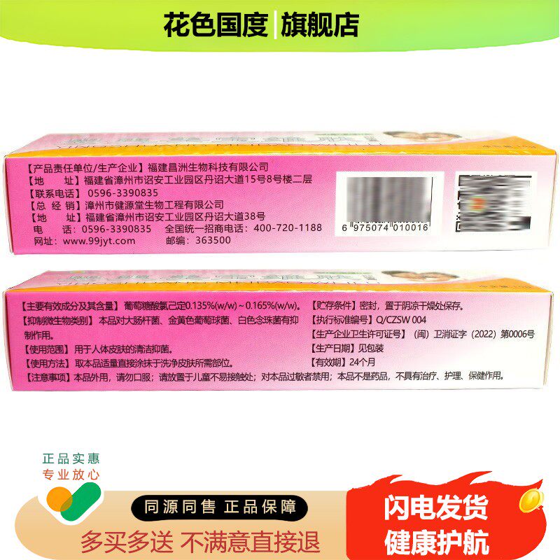 健源堂婴爽美宝维肤抑菌膏15g皮肤外用草本乳膏宝宝维肤膏软膏
