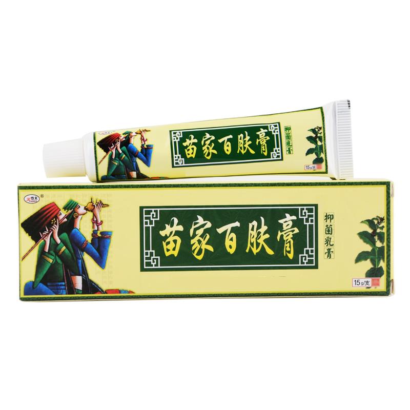 欢夫苗家百肤膏抑菌乳膏百肤康草本软膏正品皮肤止痒膏苗家百肤康