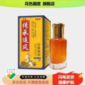 拍1发8瓶 祝浩康传承追风冷敷凝胶颈椎腰椎足跟膝盖肩周