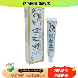 买2送1买5送4】正品姬健五毒透骨膏半月板颈肩腰椎膝盖膏