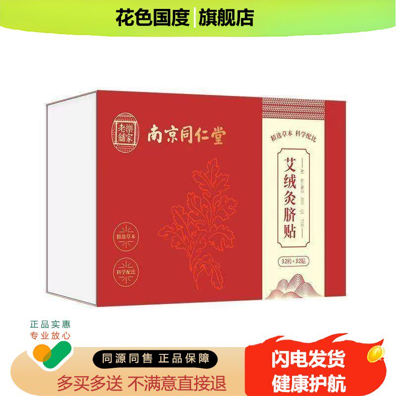 肚脐贴去寒湿调理脾胃艾草肚脐贴艾绒排毒祛湿气艾灸贴去寒湿