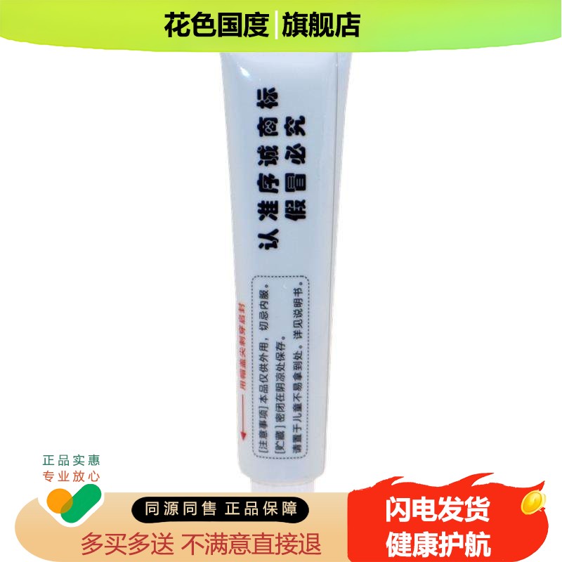 序诚中医世家小孩肤宝草本中草药乳膏软膏
