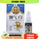 18g乳膏套装 康咏宁藏药足部喷剂30ml 买2送1 买5送4