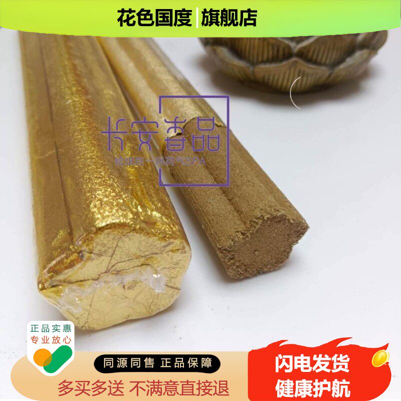 长安香品古方手工中药香炙药艾炙袪湿寒扶阳虚调养百年非遗正品