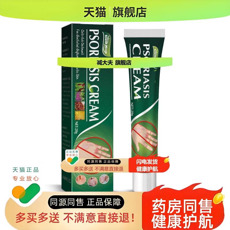 皮肤膏进口软膏皮肤膏丽分莉分