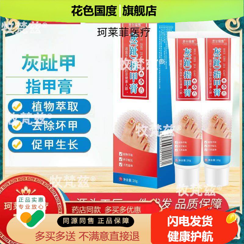 【买2送1】可接灰指趾甲专用膏贴牌加工护理脱甲软甲膏来样