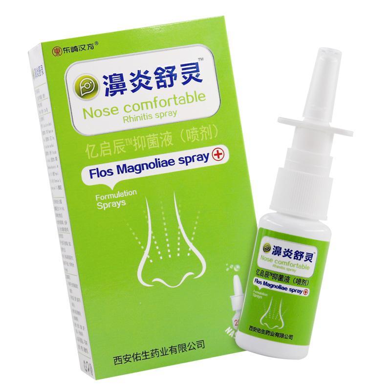 正品东崎汉方鼻琰舒灵辛夷抑菌喷剂凝胶东崎汉方鼻炎舒灵