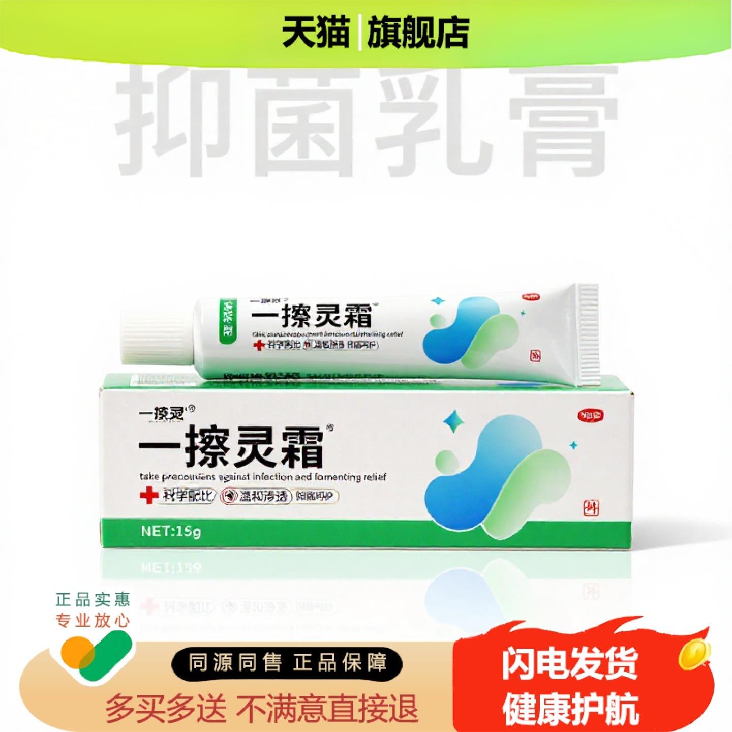 买1赠1一擦灵霜官方正品独家传承进口配方
