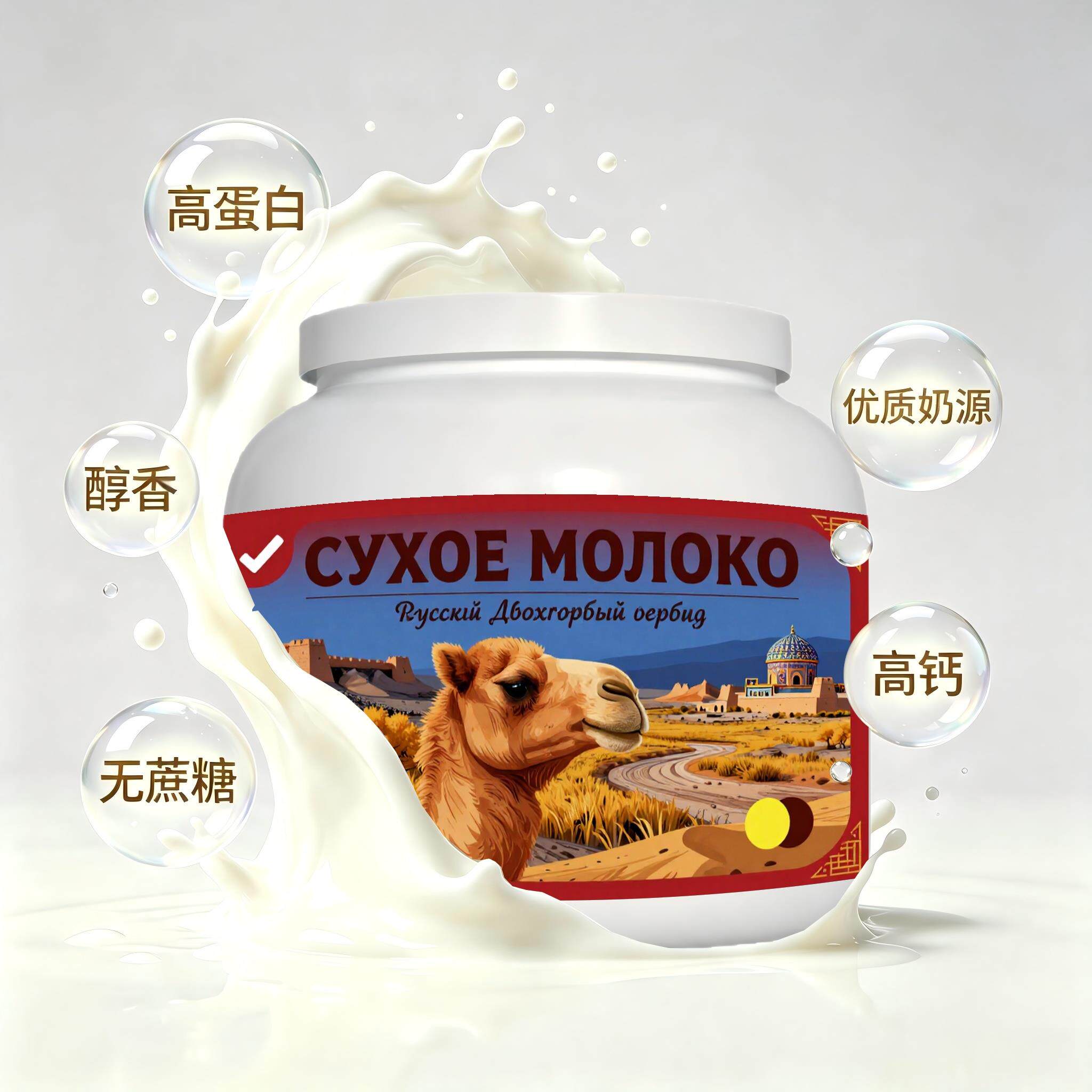 买2送1优质奶源儿童成长驼奶粉下午茶简餐粉质顺滑溶解顺畅