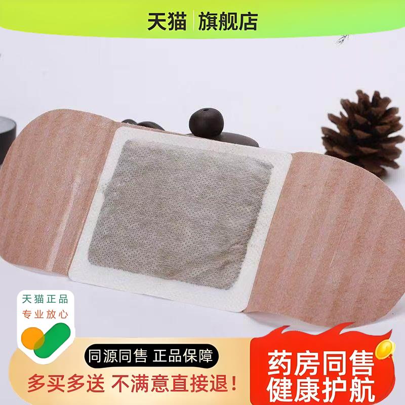 【买 2赠1】艾承灸止咳热敷贴/热敷感冒灸/热敷灸4贴装