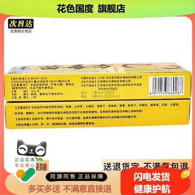 官方正品苗毒方乳膏广德信苗毒方草本乳膏皮肤外用软膏买2送1