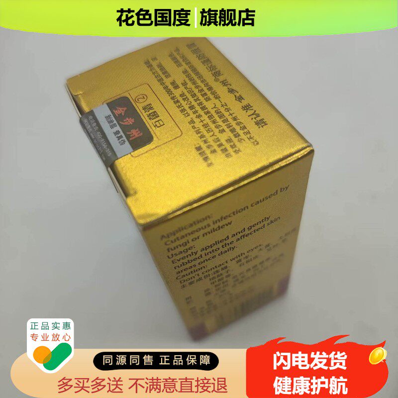 【买2曾1买3曾2】金步州百菌清抗菌液制剂 百菌清山东产 正品包邮