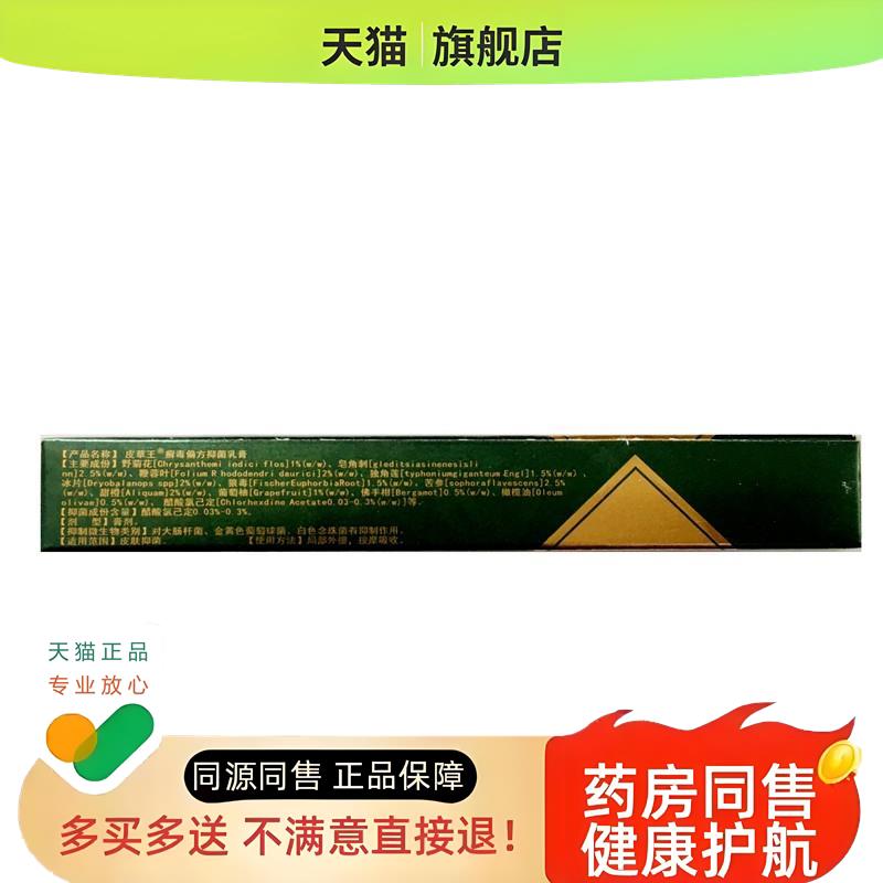 癣毒偏方草本乳膏皮肤外用软膏私处瘙