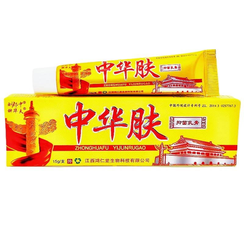 刘郎中中华肤乳膏15g钟华夫中华肤草本抑菌乳膏止痒软膏中华肤霸